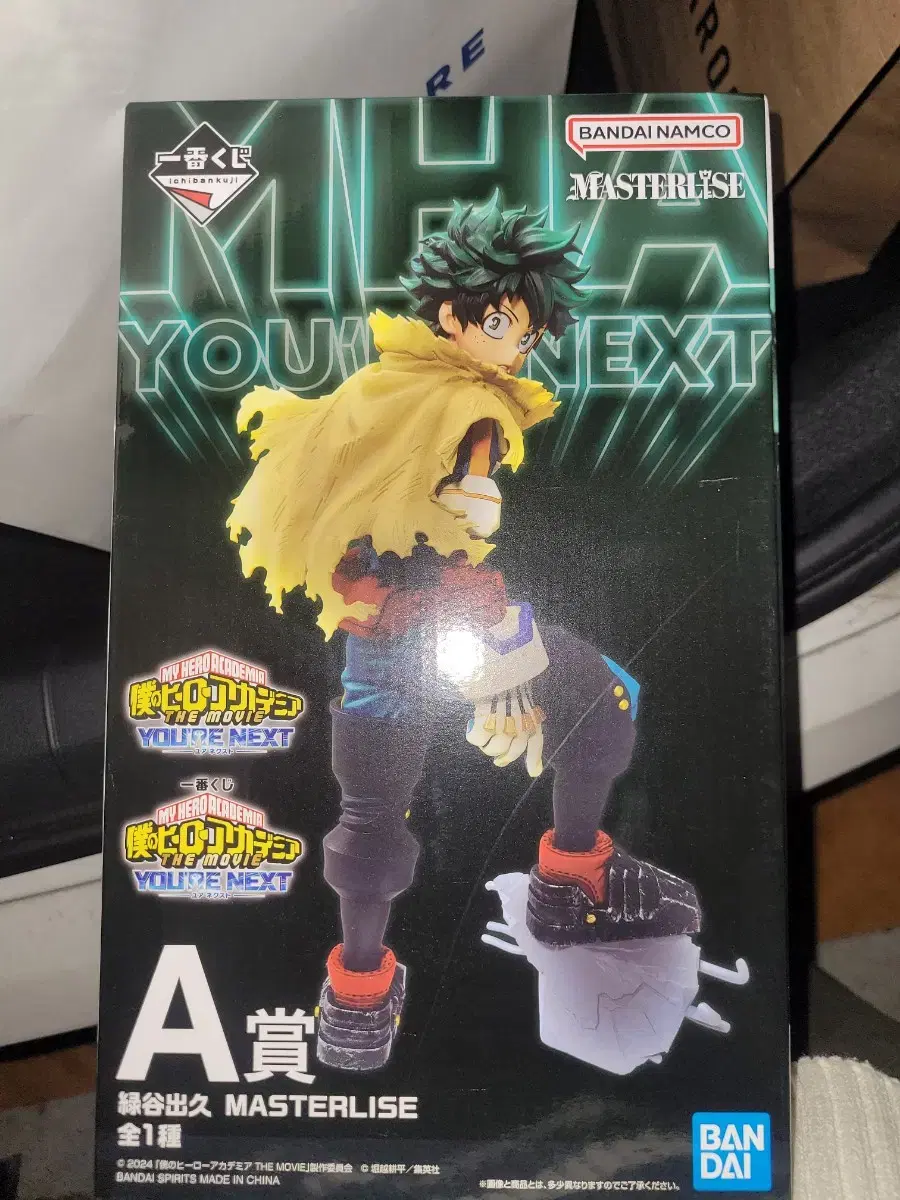 Unsealed, New)My Hero Academia First Lottery A Prize Your Next Midoriya