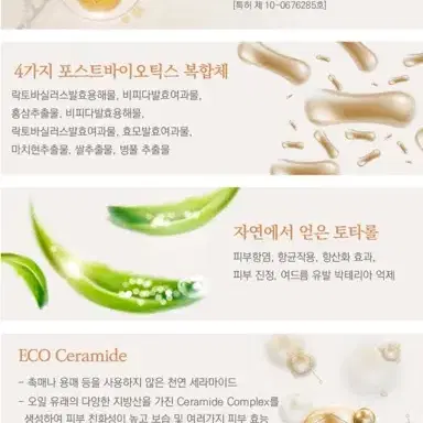 택포3500원 약산성 클렌징 젤 180ML