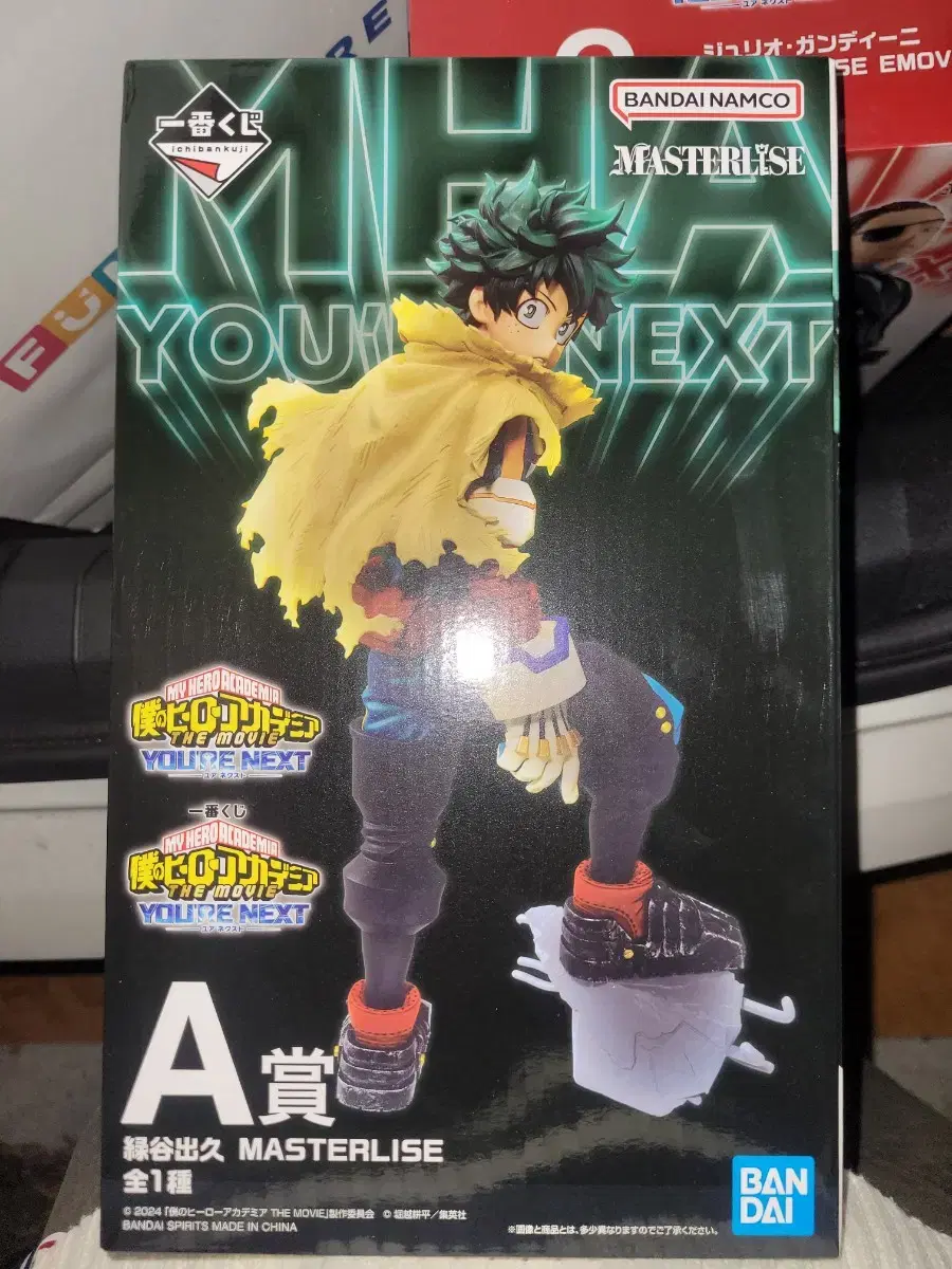 Unsealed, New) My Hero Academia First Lottery A Prize Your Next Midoriya