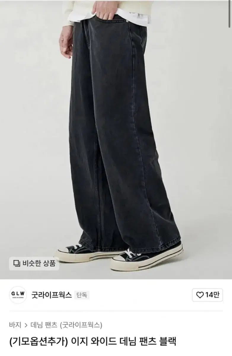 GoodlifeWorks Denim Pants M