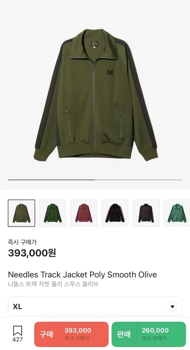 Needles Track Jacket Olive XL