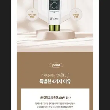 택포2천 핸드크림 겸 소소독 퍼퓸 크림 겔 100ML