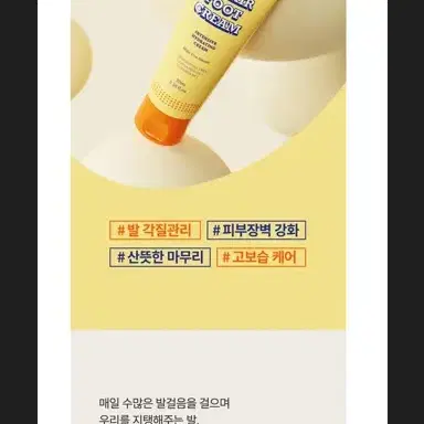 택포2천 뒷꿈치 극강 보습 리페어 풋크림 70ML