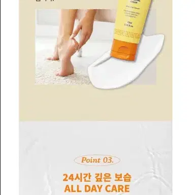 택포2천 뒷꿈치 극강 보습 리페어 풋크림 70ML