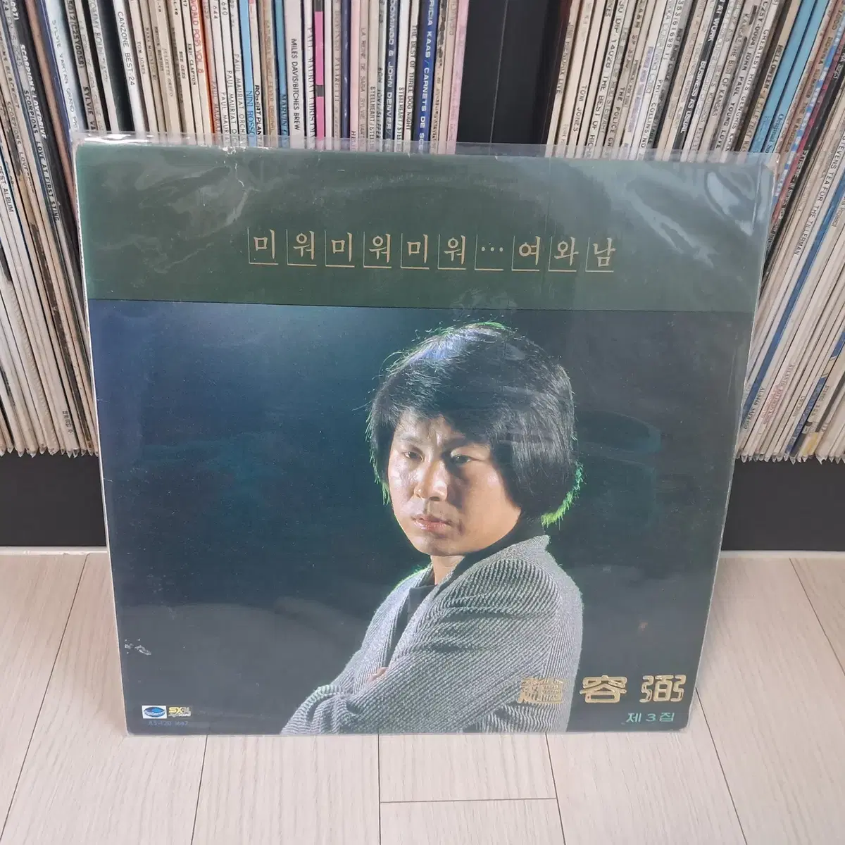 LP..조용필3집(1981년)미워미워미워