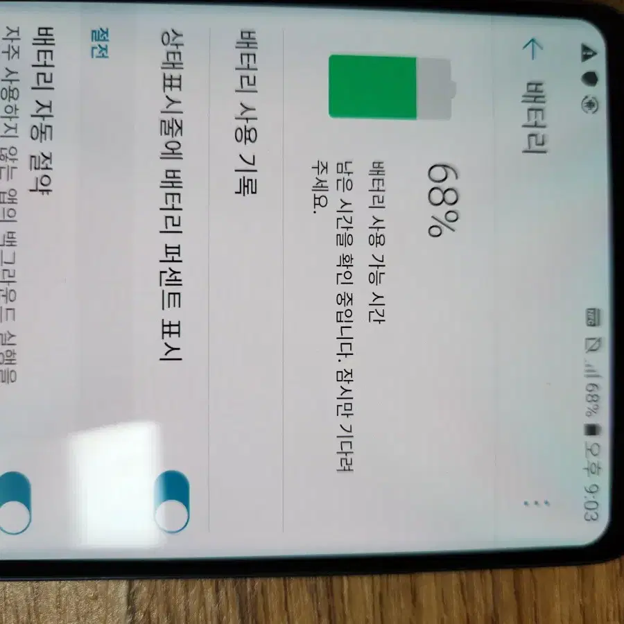 LG V30 파손