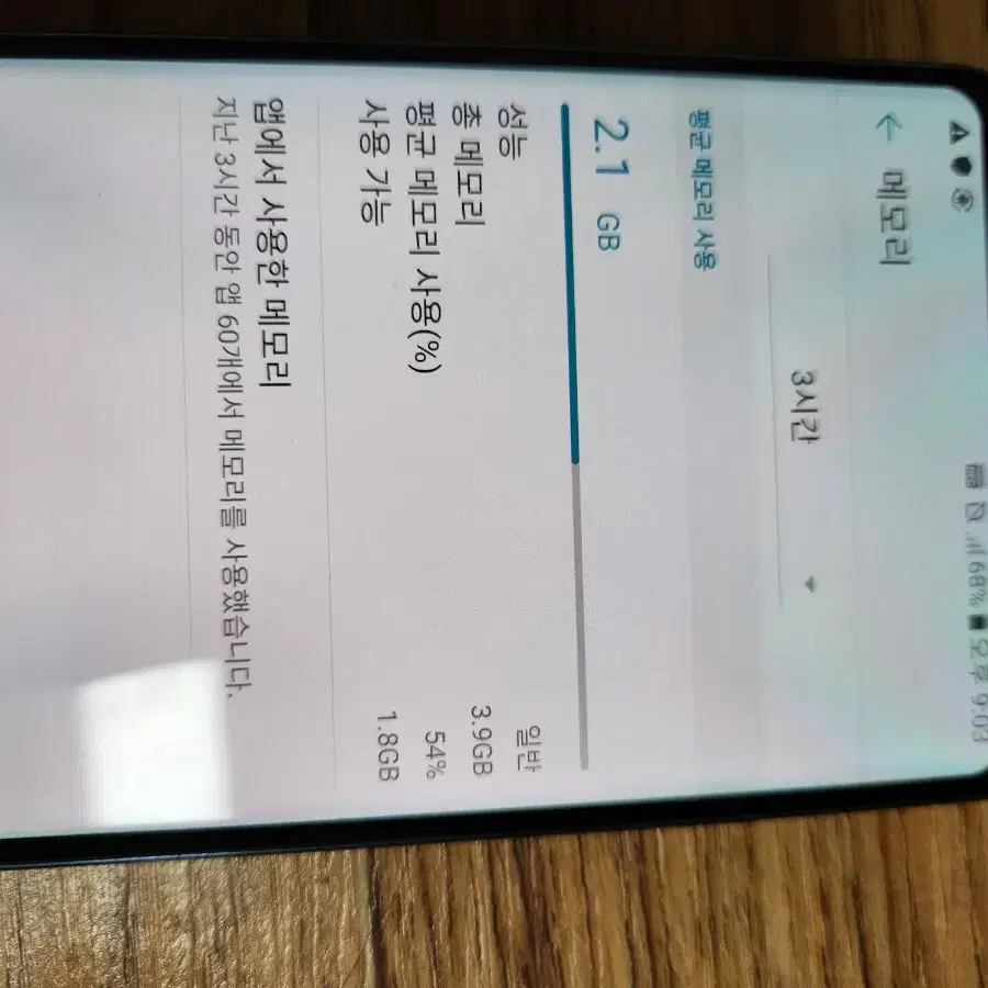 LG V30 파손