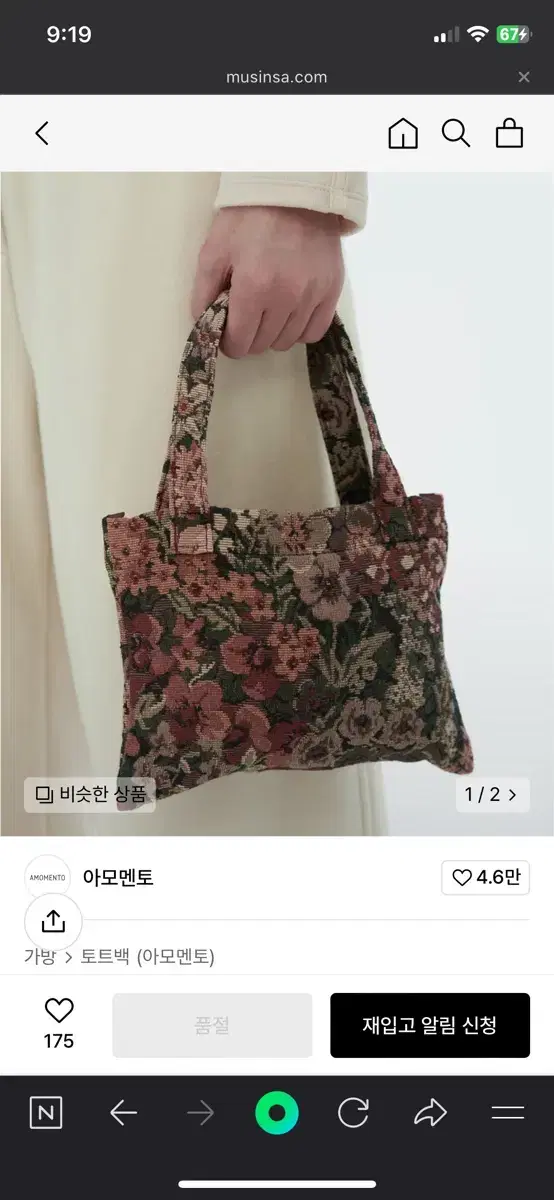 아모멘토 플라워 자가드 백 FLOWER JACQUARD TOTE MINI