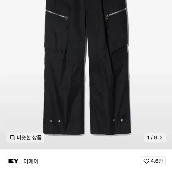 이에이 짱구대디 카고팬츠 판매합니다