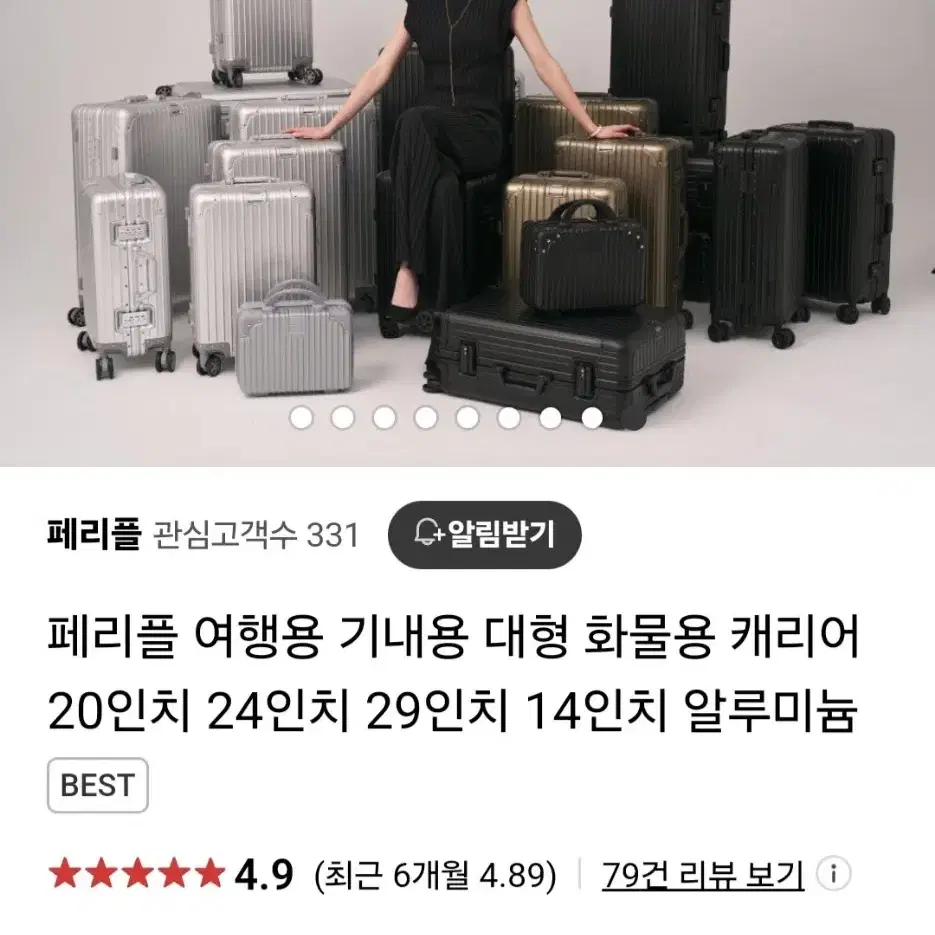 풀메탈 알루미늄 캐리어 24인치 새상품