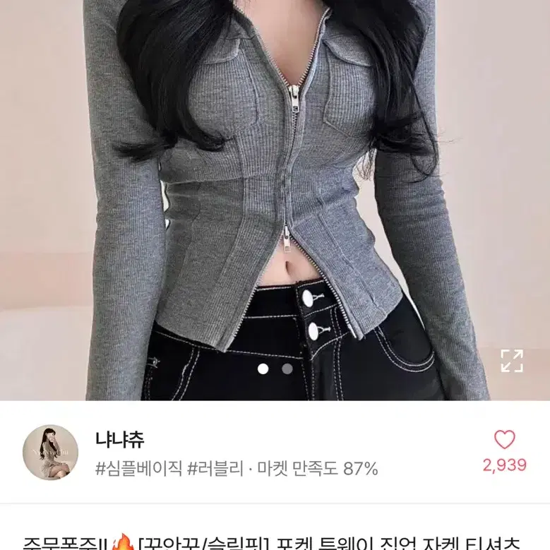 (가격내림) 투웨이 자켓집업