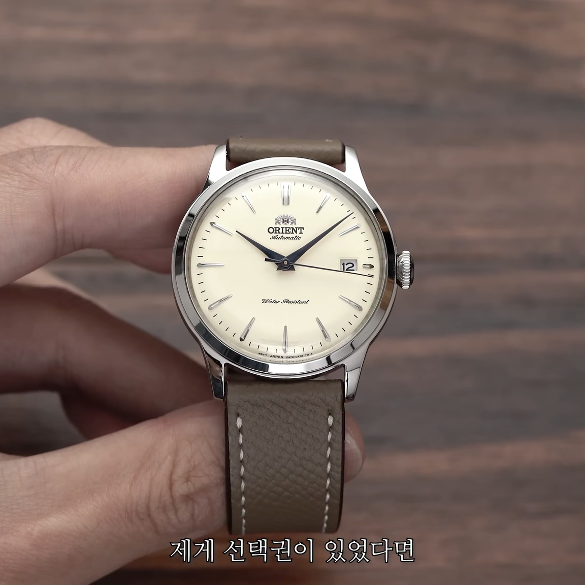 오리엔트 밤비노 크림 38mm + OAS 앱송 에토프 스트랩 (실착3회)