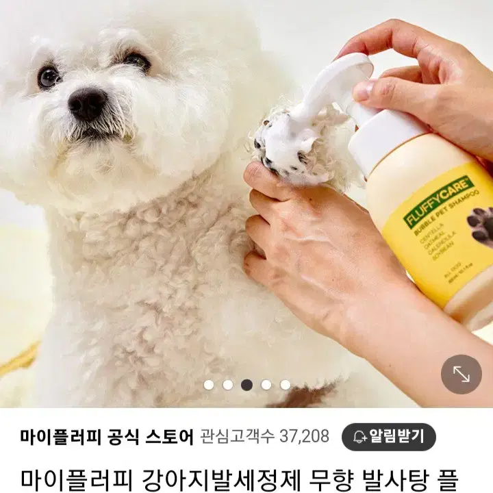 (새상품)강아지 발세정제 300ml+펫타올