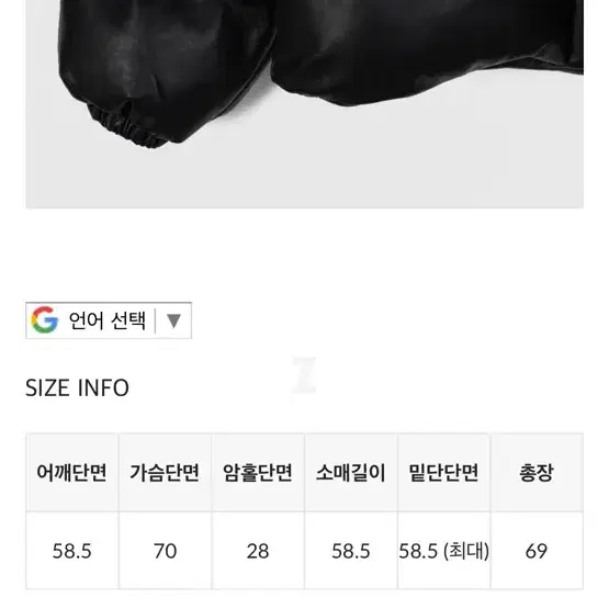 블랙업 레더 패딩 (마론디 오버핏 레더패딩)