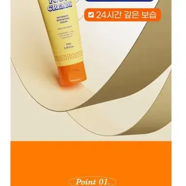 택포2천 뒷꿈치 극강 보습 리페어 풋크림 70ML