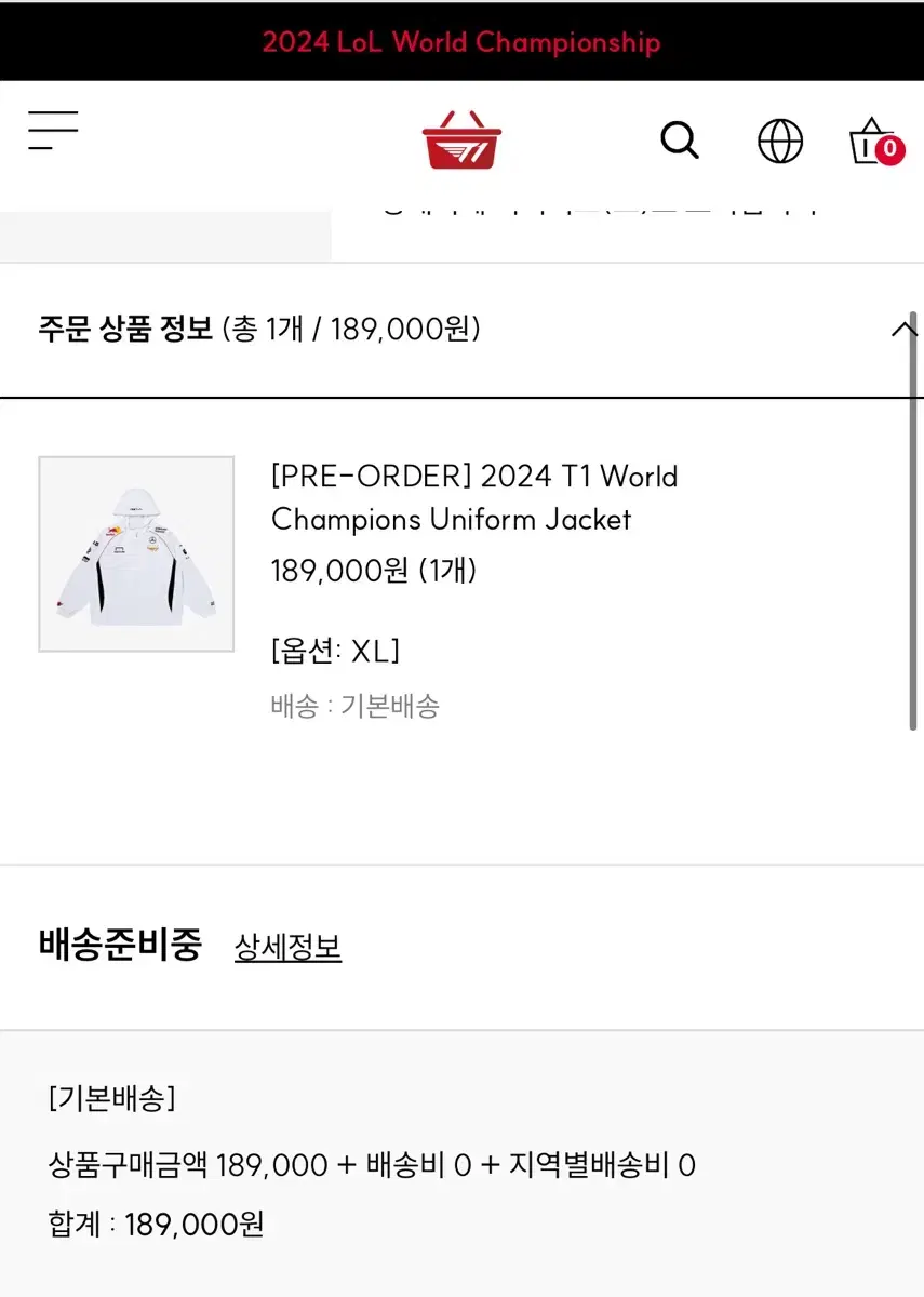 2025 Tiwon T1 5-Star Worlds WinnerJacket size XL