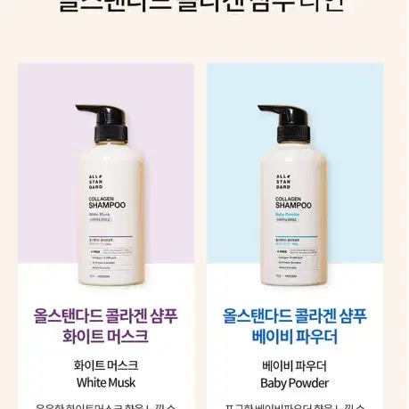 택포4천 실리콘 프리 퍼퓸 샴푸 500ml 화이트머스크/파우더