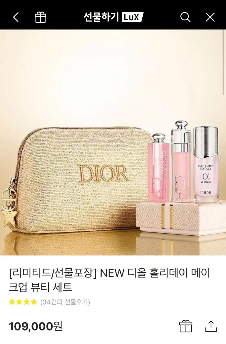 디올 홀리데이 메이크업 크리스마스 선물 추천 디올 팝업