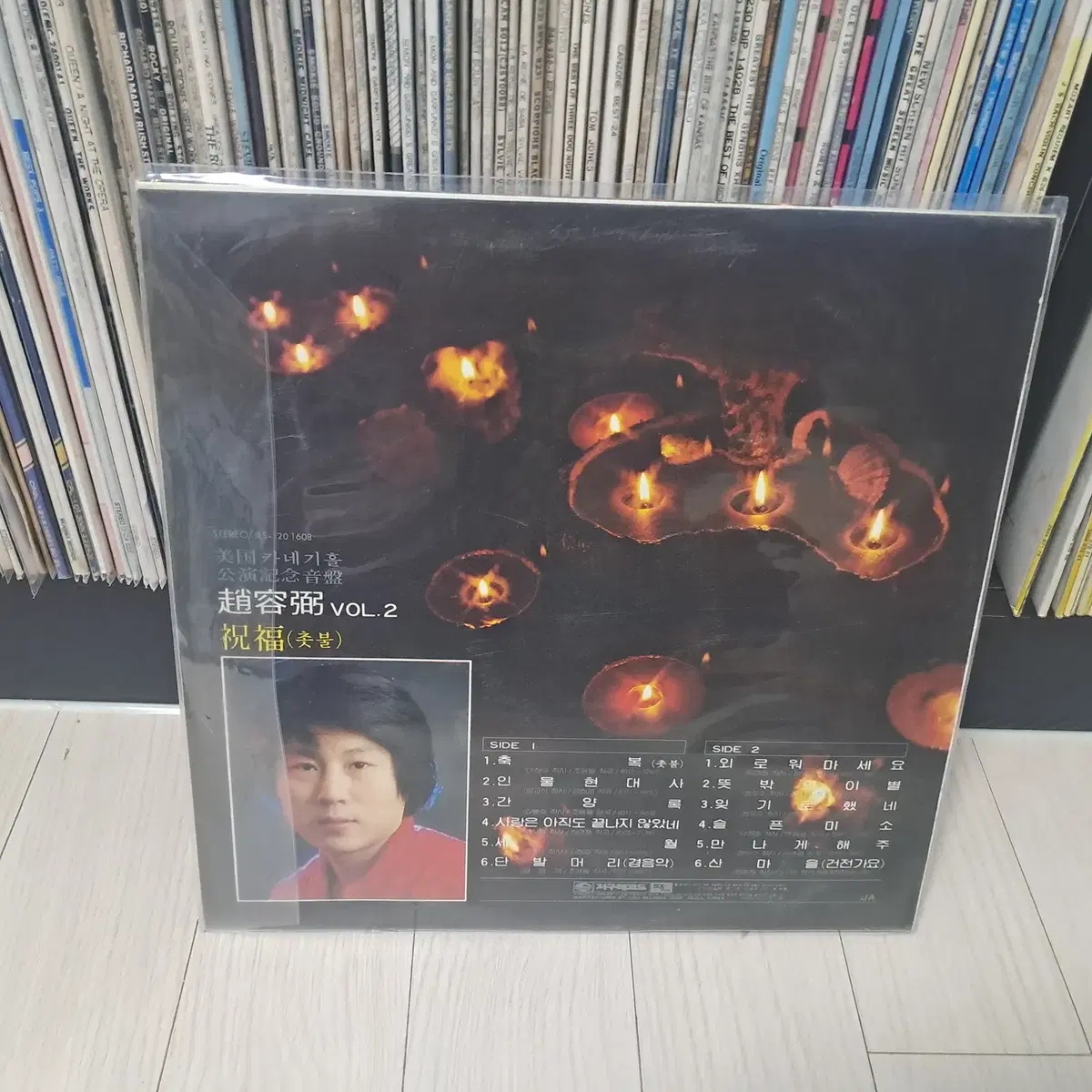 LP..조용필2집(1980년)촛불