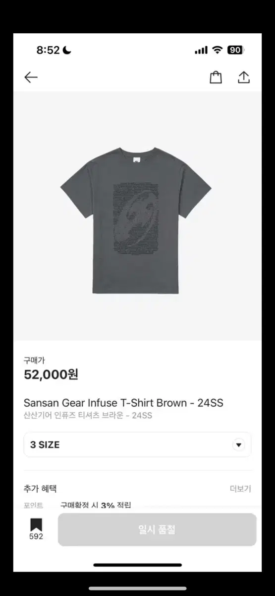 [San San Gear]Infuse Short SleeveInfuse T-Shirt Brown