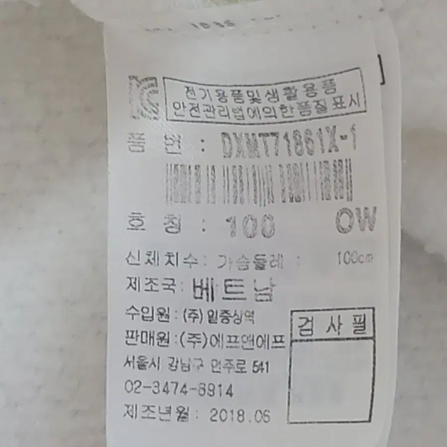 (100)디스커버리 공용 기모 빅로고 맨투맨 판매합니다