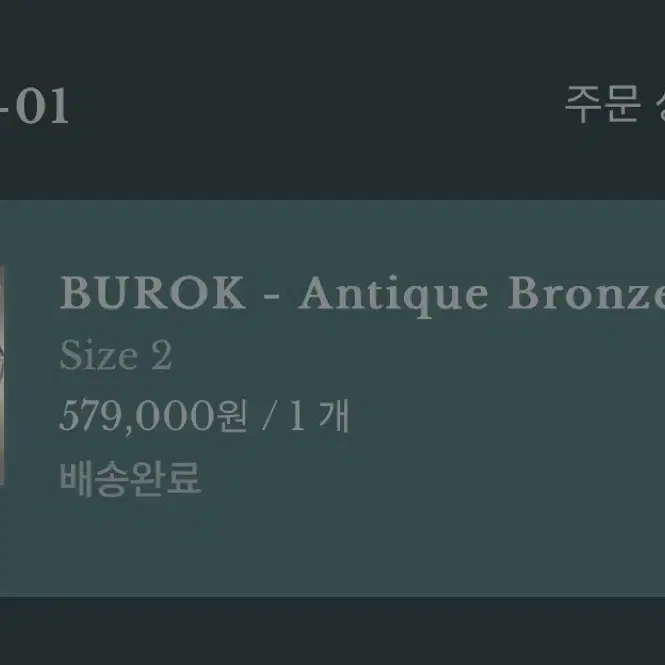 [2] 언더마이카 Burok