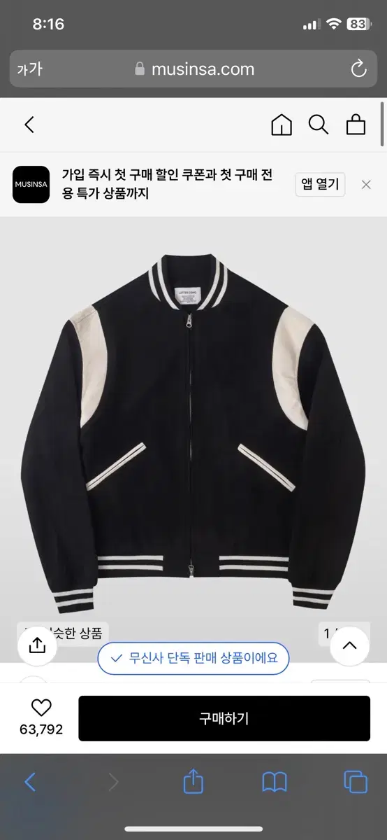 Gentleman's Retro Como Varsity Jacket RRP $10,500