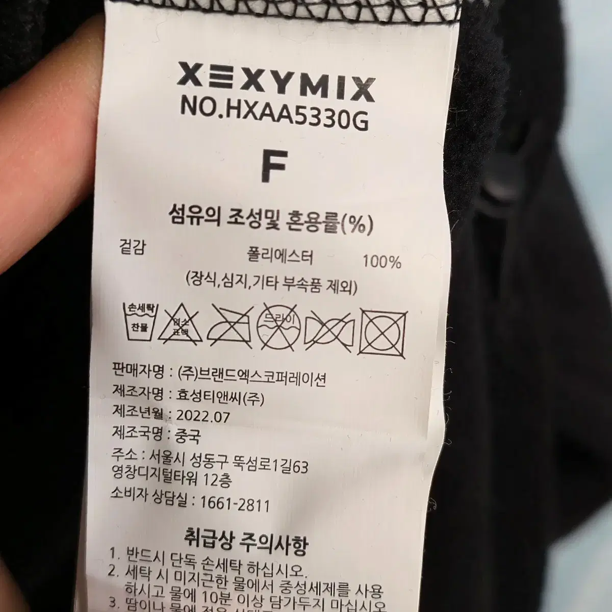 [F] 새제품 잭시믹스 소프트 플리스 아노락