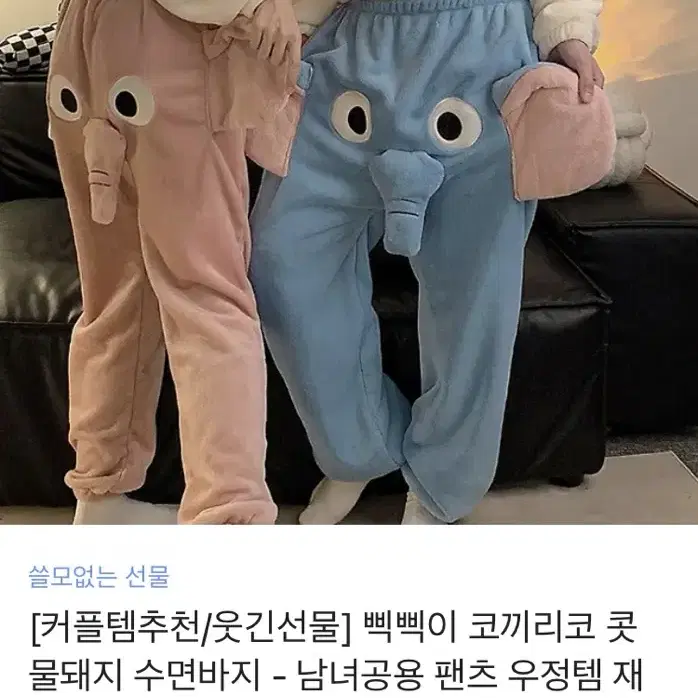 수면잠옷 쓸데없는 코끼리 수면바지