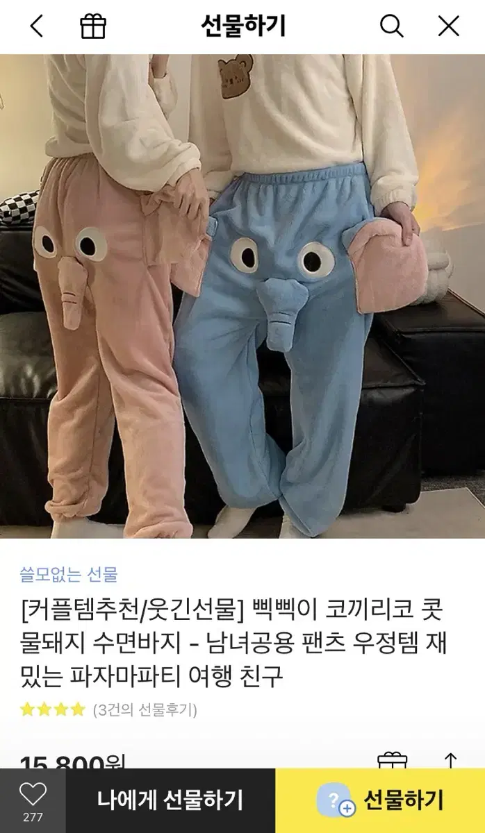 수면잠옷 쓸데없는 코끼리 수면바지