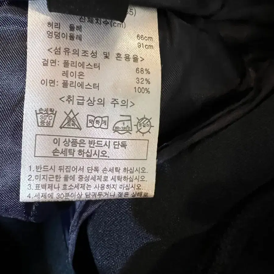 (새상품)N&F 더블페이스 쿠션 겨울 바지 슬랙스 55