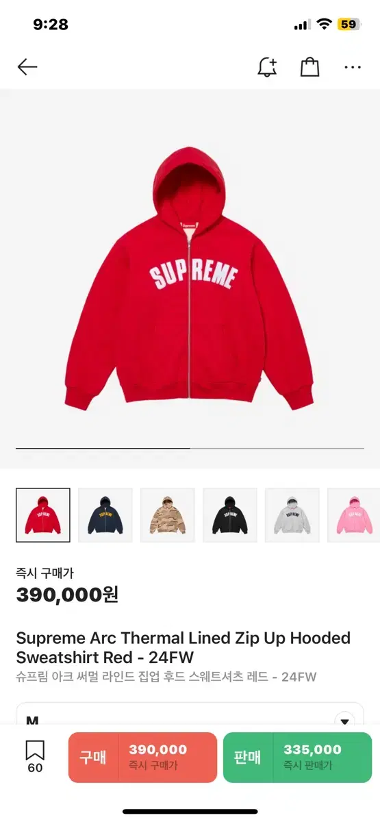 Supreme Arc Thermal Hood Zip Up Red M