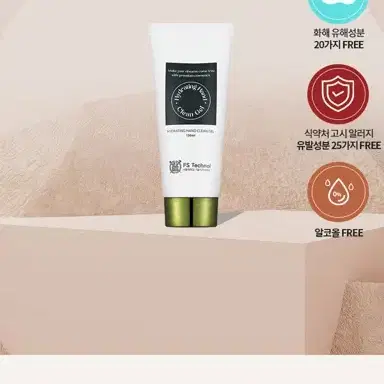 택포2천 핸드크림 겸 소소독 퍼퓸 크림 겔 100ML