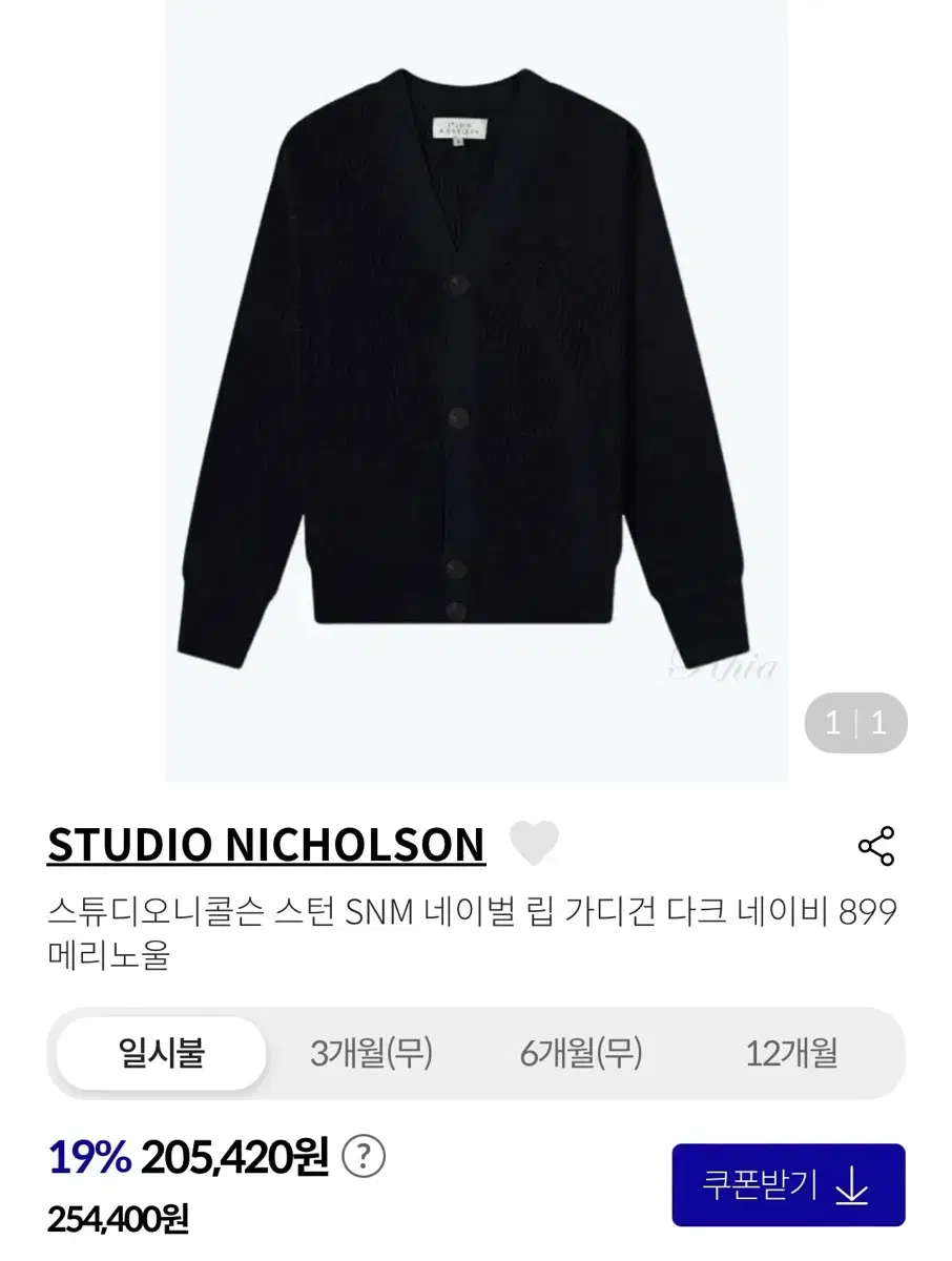 [M] Studio Nicholson Stern Merino Wool Cardigan in Dark Navy