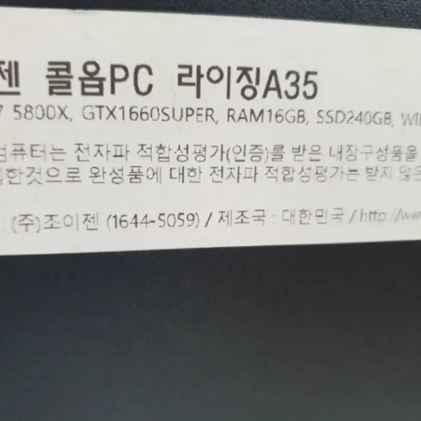 AMD 5800x 컴퓨터 본체,모니터 세트