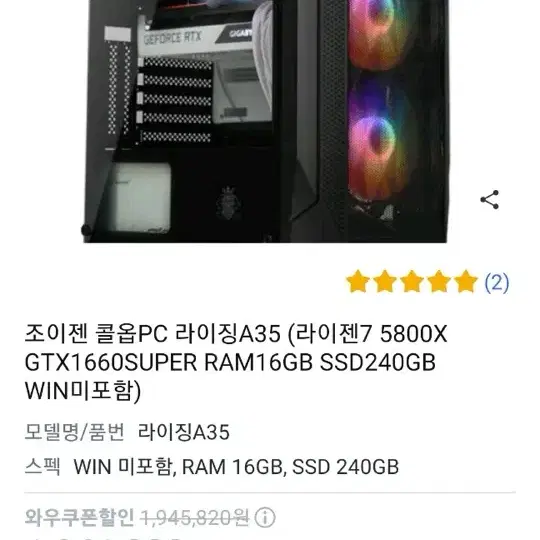 AMD 5800x 컴퓨터 본체,모니터 세트