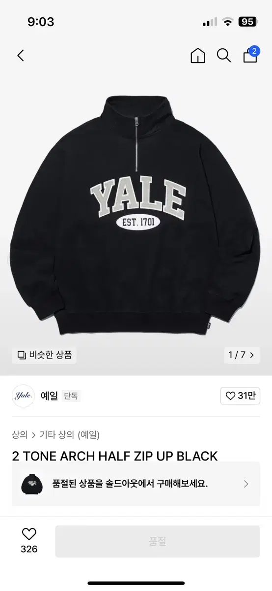 Yale Half-ZipupL