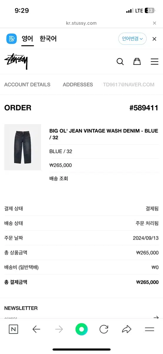 Stussy Big All-Jin Vintage Denim bloo 32