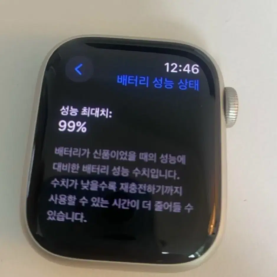 애플워치8 스타라이트 41mm 셀룰러 판매합니다