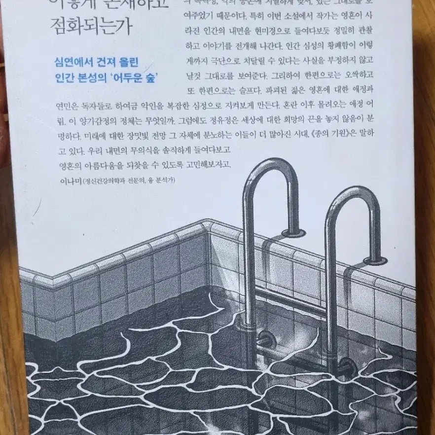 종의 기원