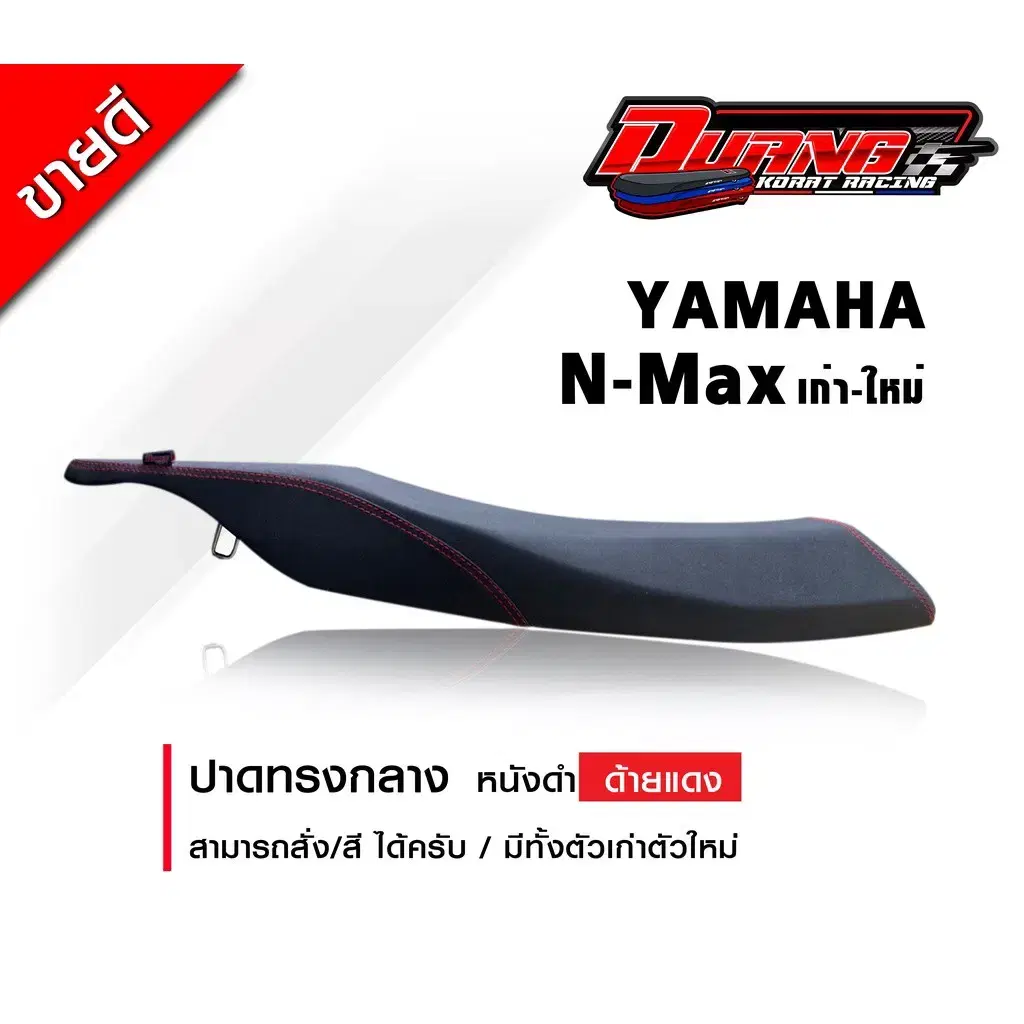 NMAX 125/155 커스텀시트 2020-2024