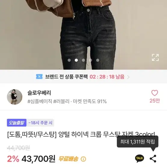 에이블리 무스탕