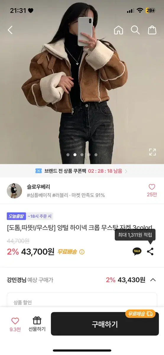 에이블리 무스탕