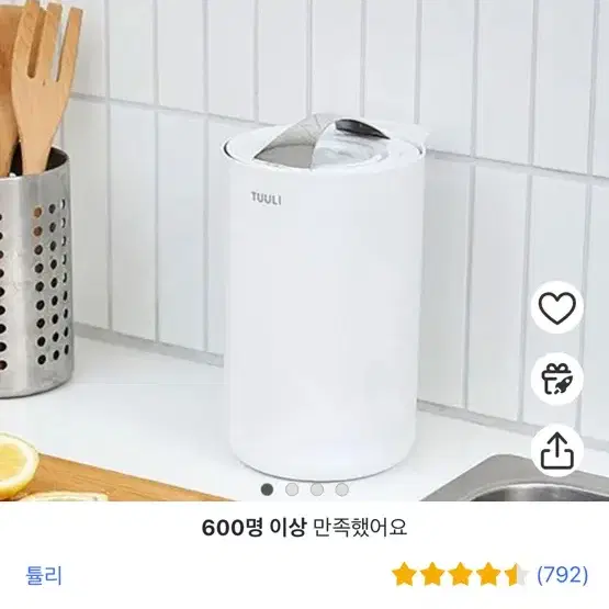 튤리 가정용 주방 밀폐 진공 음식물쓰레기통 3L 화이트