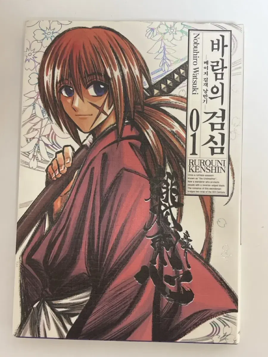 Sword of the Wind Vol. 1 manga used