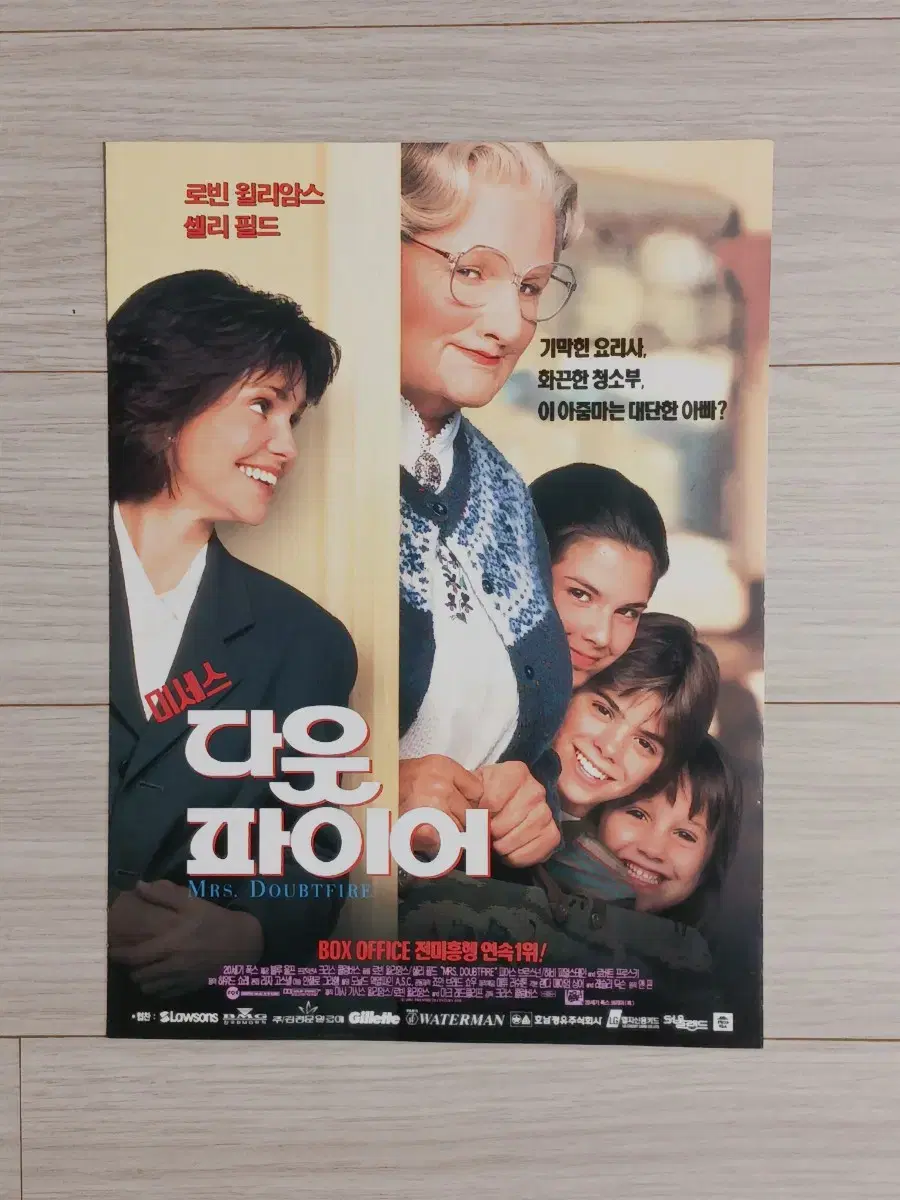 로빈윌리암스 미세스다웃파이어(1994년)(2단)전단지