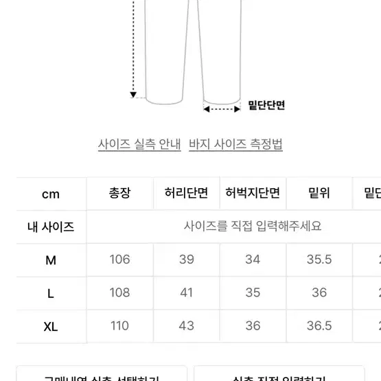 아워데이즈 L 파라슈트 데님팬츠