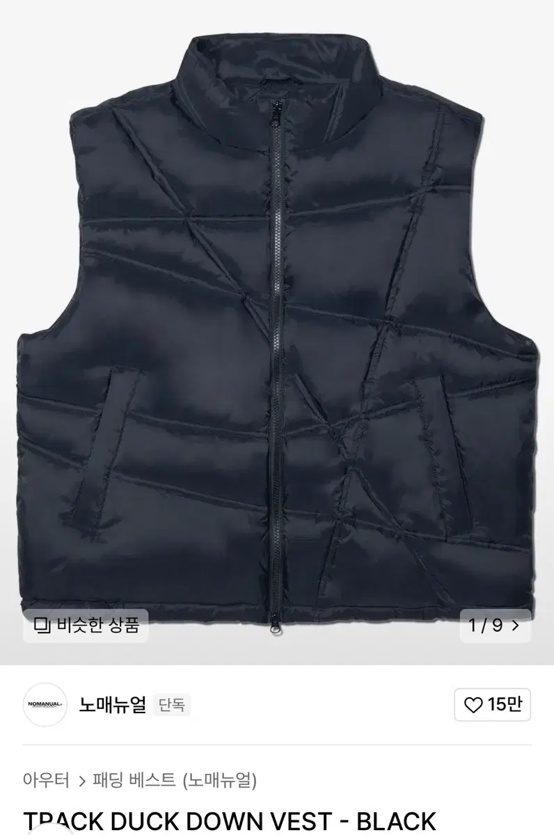 노매뉴얼 - TRACK DUCK DOWN VEST (M)사이즈 판매합니다