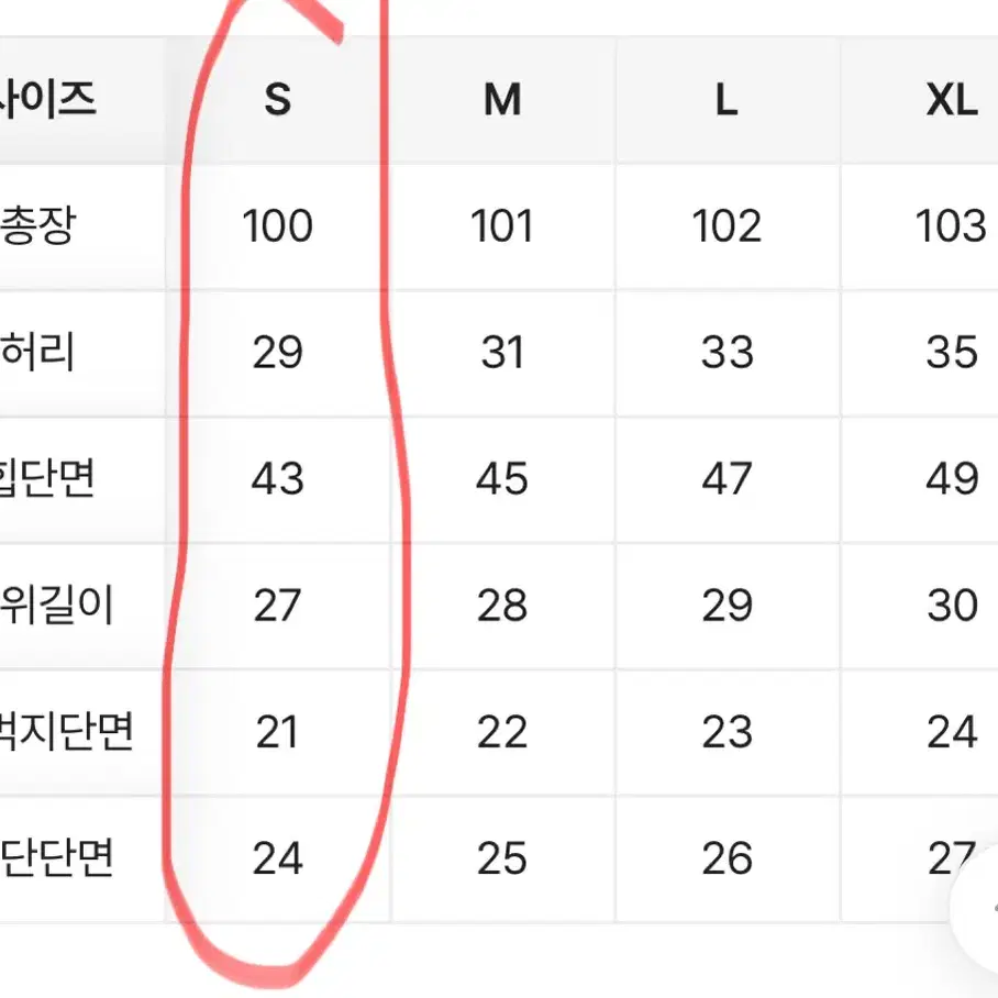 에이블리 부츠컷기모청바지