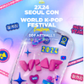 2024 서울콘 X WORLD K-POP FESTIVAL 댈티 받습니다